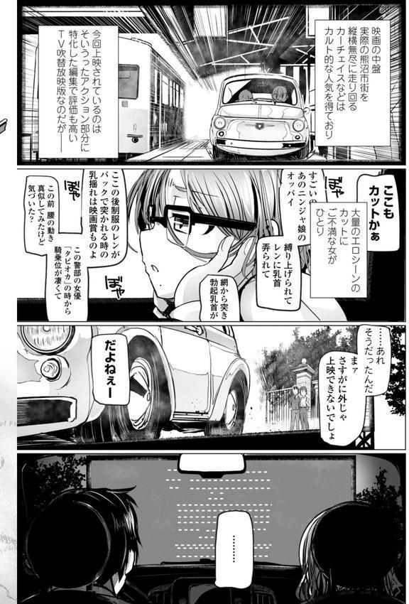 麗女怪盗は名探偵を寵愛する-天智探偵の麗女シリーズ-【デジタル版】 エロ画像 026