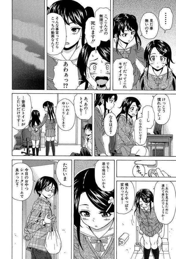 ふしだらな兄妹【1話立ち読み付き】 エロ画像 025