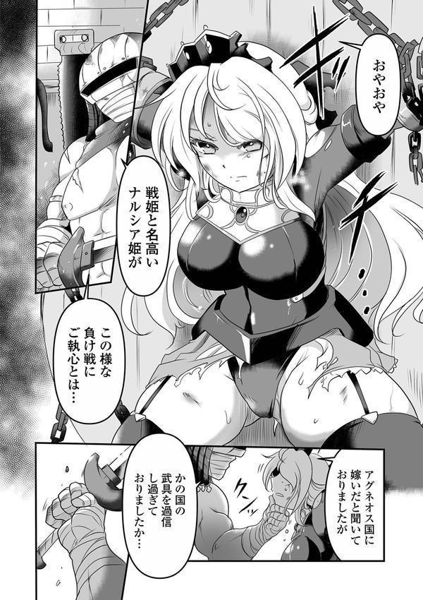 完全敗北ヒロイン図姦 エロ画像 026