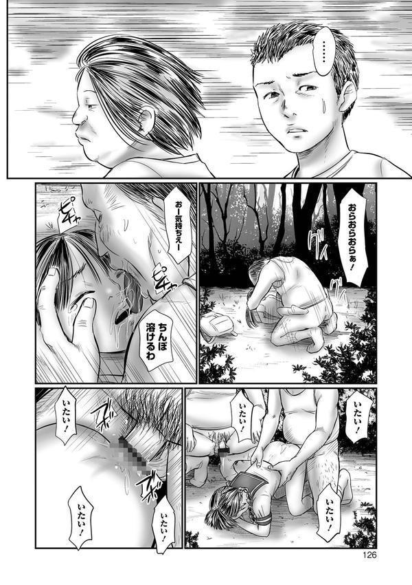 不月見村 単行本版 エロ画像 026