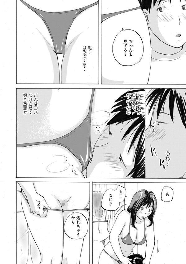 後輩を食べちゃうアタシ エロ画像 026