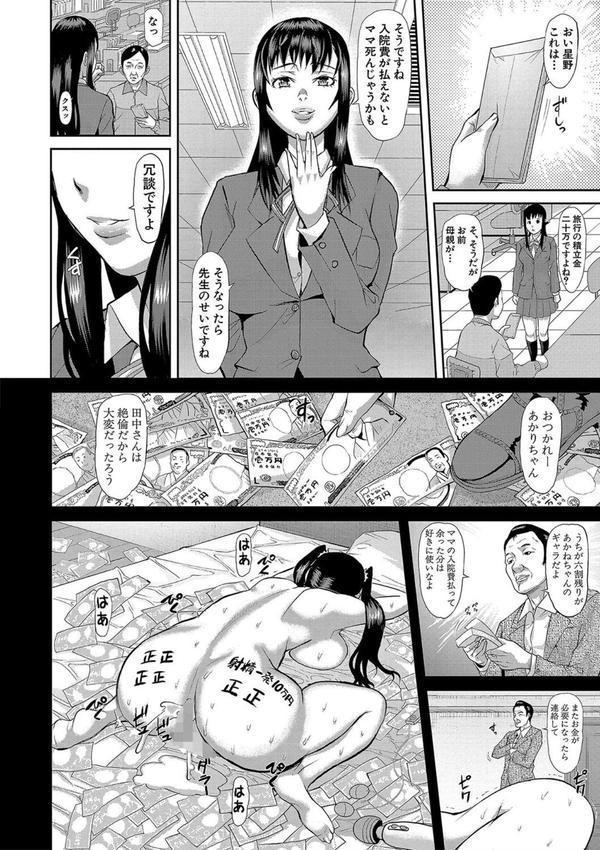 メス豚絶頂祭 肉棒ぎもぢいいいいぃい エロ画像 025
