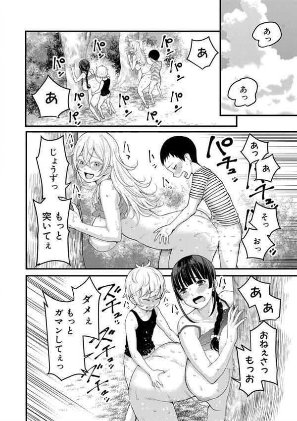 超おね×パコパコパコ エロ画像 025