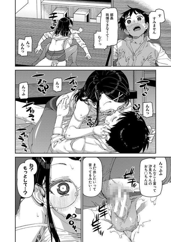 倒錯催●実験 中出しおしおき部活動 エロ画像 025