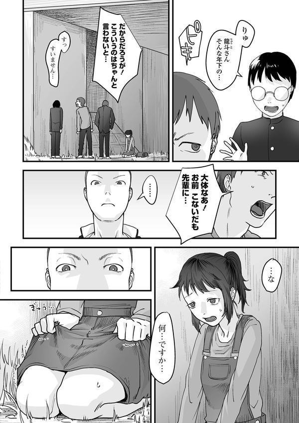 薄氷の彼女たち エロ画像 026