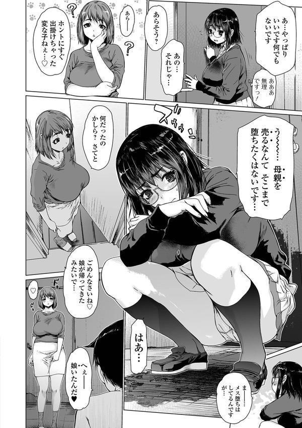 メスシコ エロ画像 026