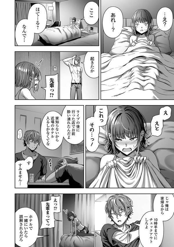 ナマで愛して エロ画像 026