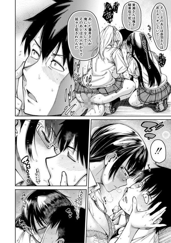 ドスケベ教室【1話立ち読み付き】 エロ画像 025