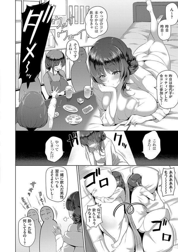 マジメと不真面目 エロ画像 026