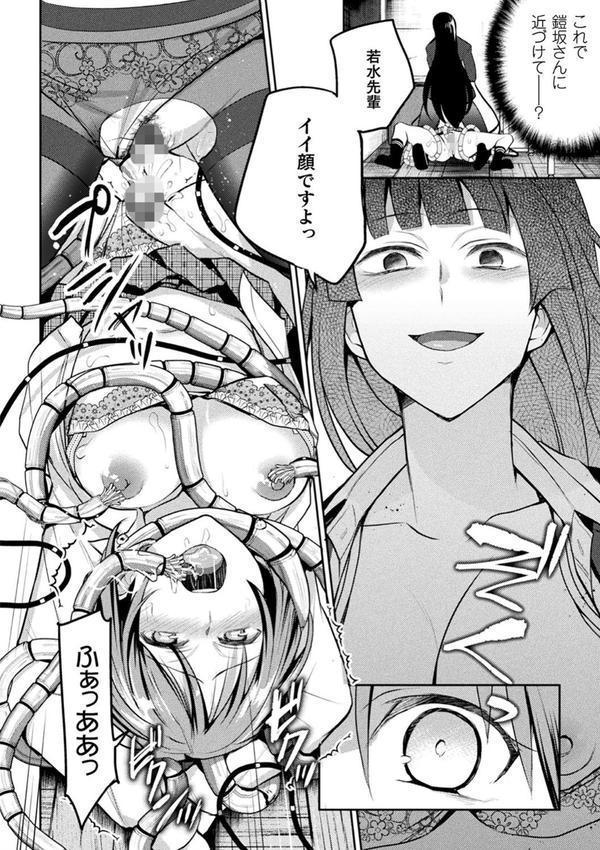 百合不純交遊 エロ画像 026