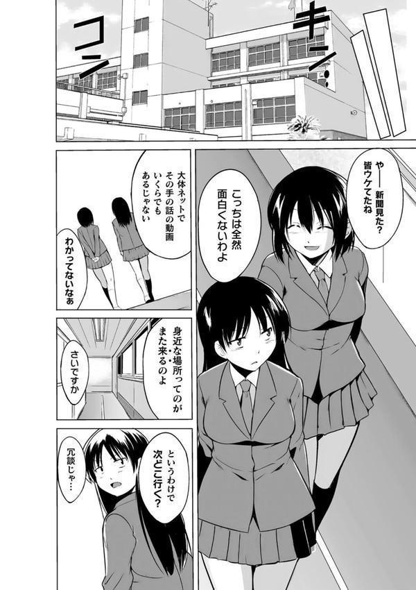 蠢姦 〜怪奇ニヨル少女陵●〜 エロ画像 026
