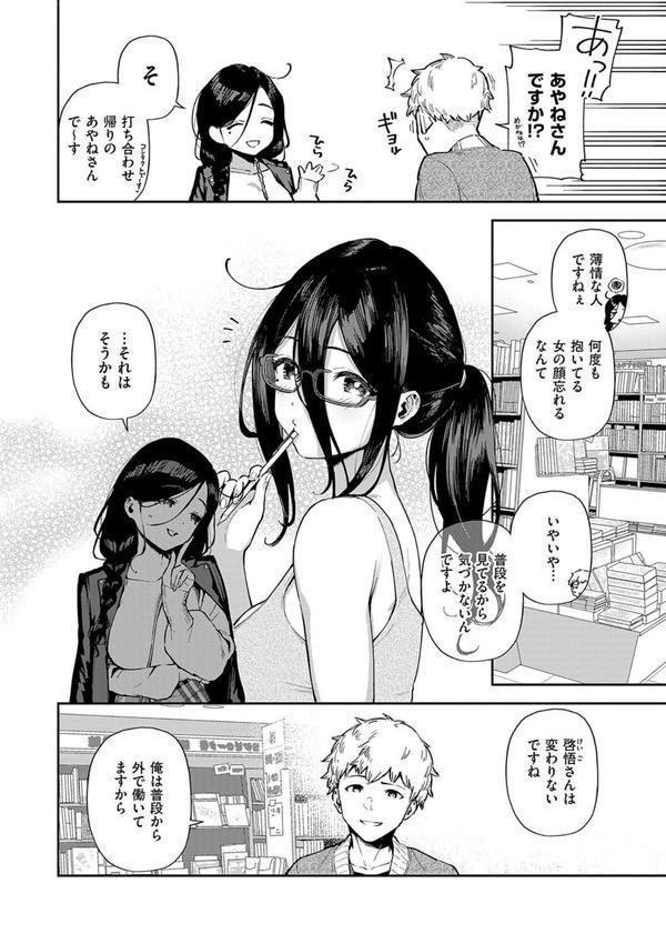 となりのあやねさん エロ画像 026