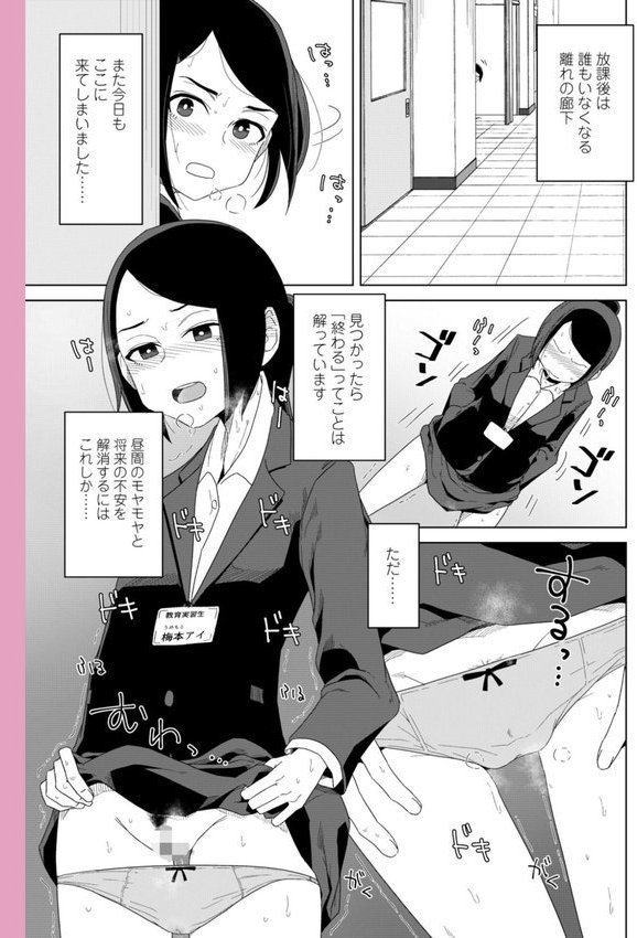 恋と性欲の季節【デジタル版】 エロ画像 024