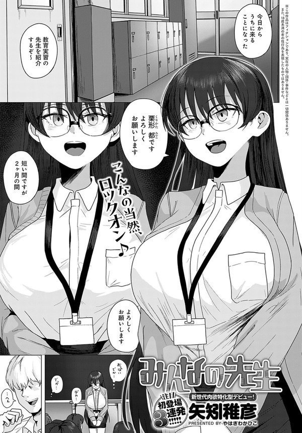comicアンスリウム Vol.140 2024年12月号 エロ画像 024