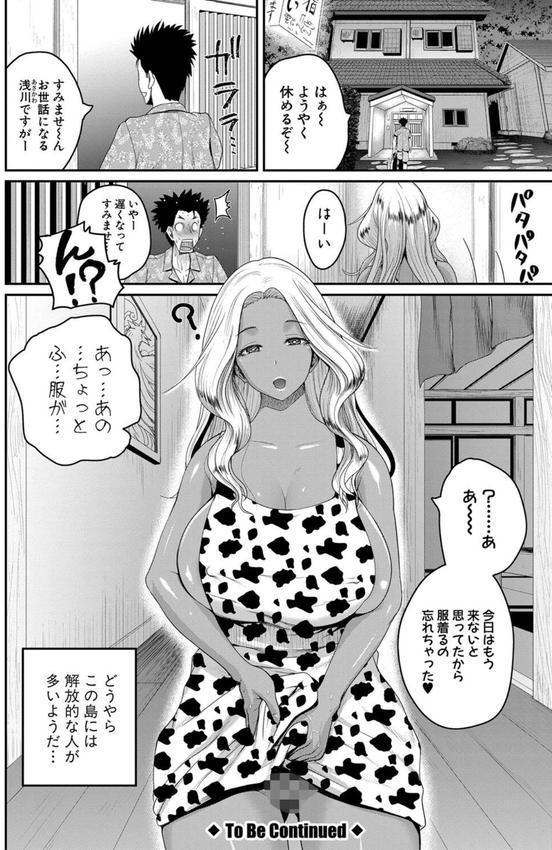 いんばいと！SEXだらけの島ですが何か？ エロ画像 027