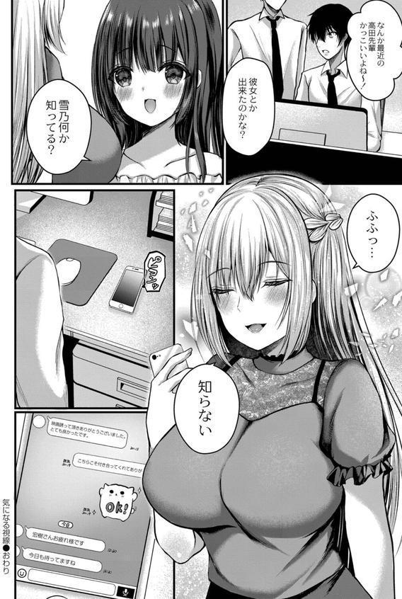僕らの純愛 エロ画像 027