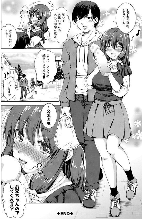 思春期妹とおち〇ぽ祭 エロ画像 027