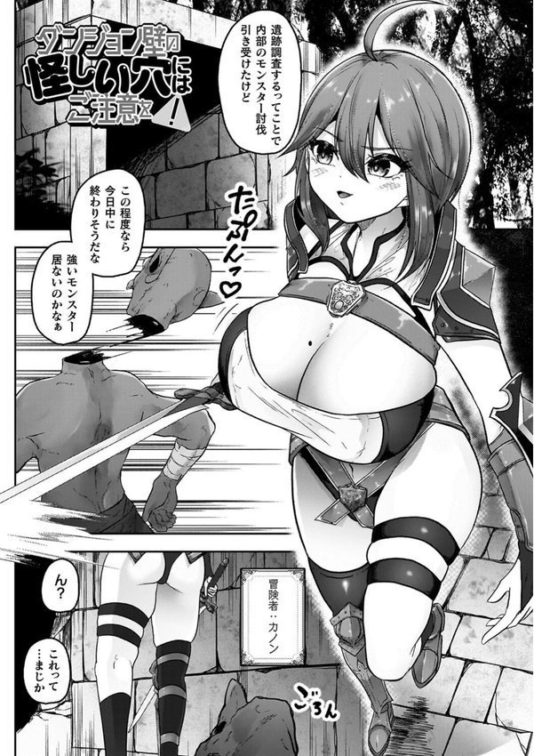 異種淫楽―クリーチャーに堕ちる敗北ヒロイン― エロ画像 027