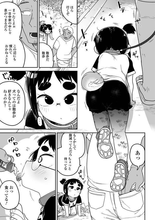 ドン底少女の唄 エロ画像 029