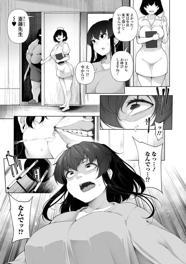 ヒプノブリンク 【デジタル特装版】 エロ画像 028