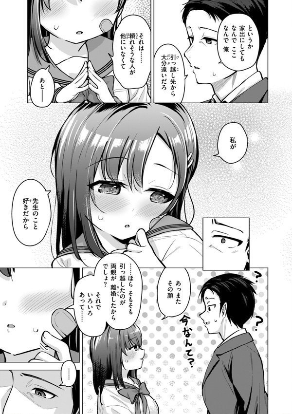 交尾のために生きている エロ画像 029