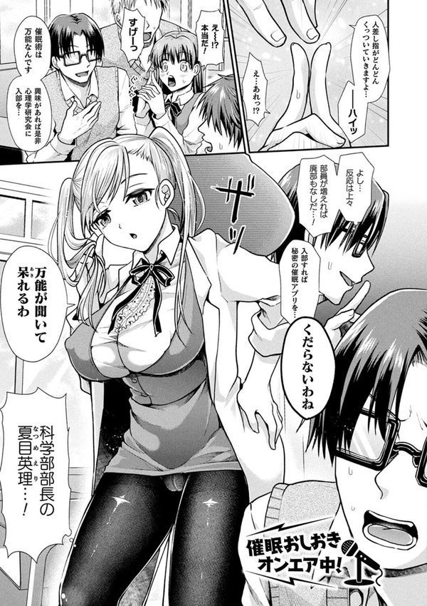乙女淫乱化計画 エロ画像 029