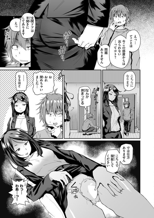 COMIC ゼロス ＃123 エロ画像 029