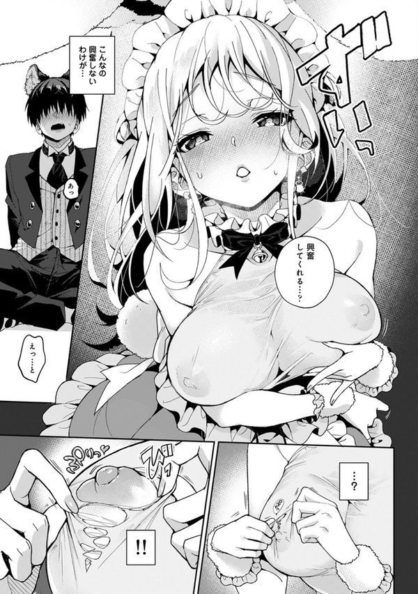 あまあま小悪魔 エロ画像 029