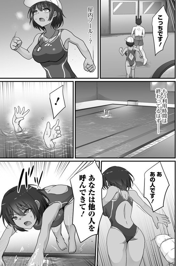 敗北娘の白い腹 エロ画像 029