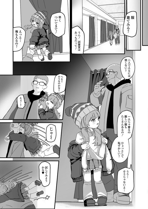コミックMate L Vol.63 エロ画像 029