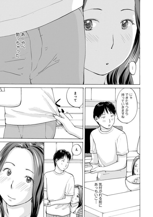 奥さんとヤリコミする！ エロ画像 029