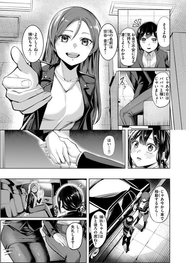 COMIC ゼロス ＃121 エロ画像 029