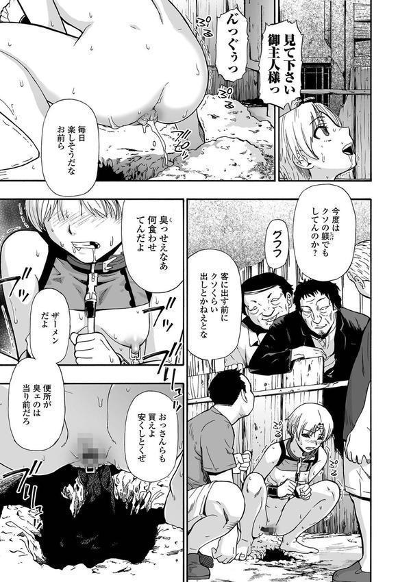 全自動精液便所 エロ画像 029