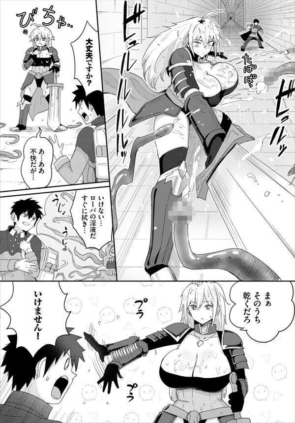 ダンジョン攻略はSEXで！！ VOL.25 エロ画像 029