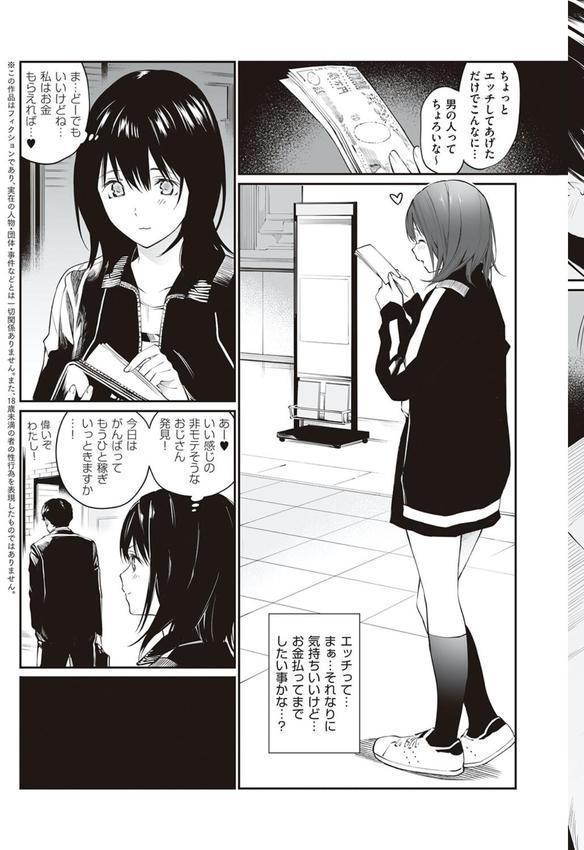 おじさんで埋める穴 〜チーム☆ラッキー作品集〜 【デジタル特装版】 エロ画像 029