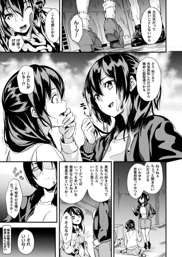 同居する粘液 エロ画像 027