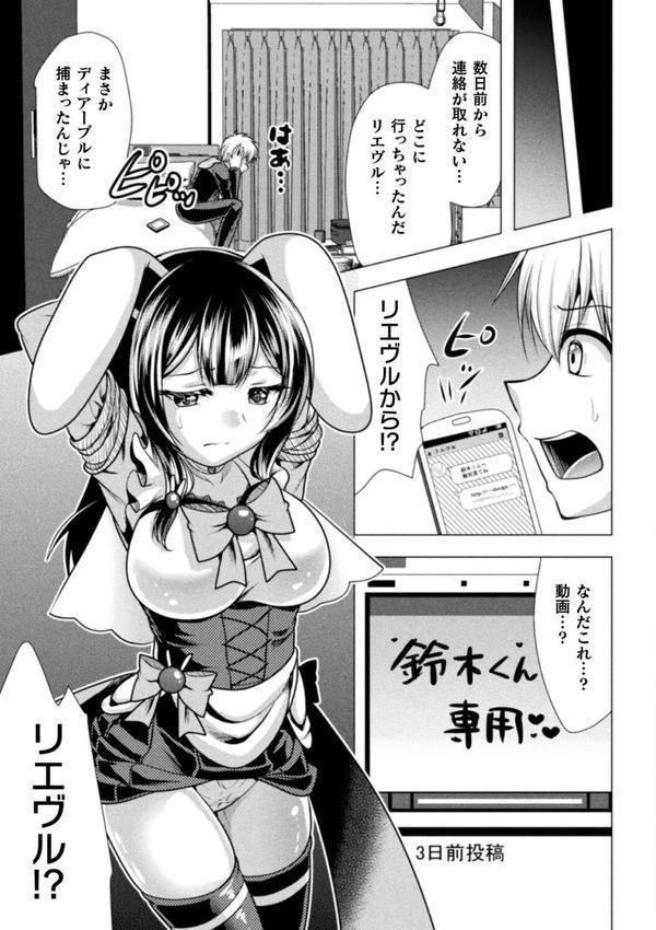 魔法少女が堕ちるまで エロ画像 029