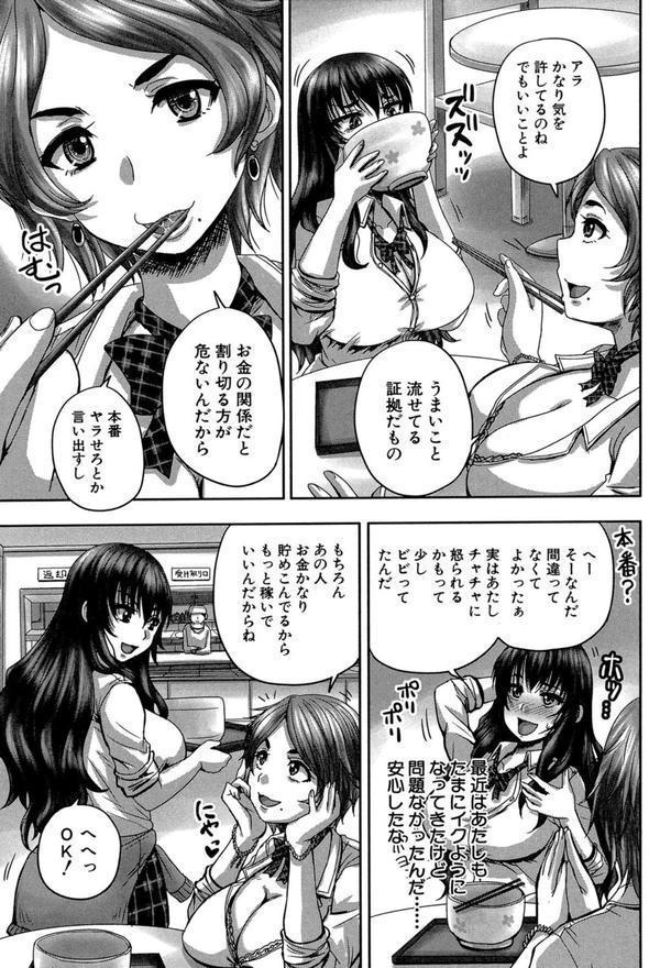 孕ませックス！！【1話立ち読み付き】 エロ画像 028