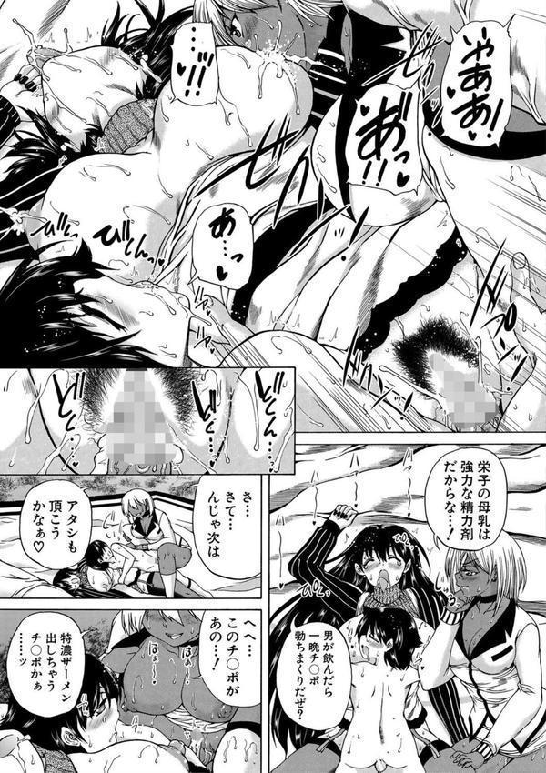 魔王転生ハーレム エロ画像 029