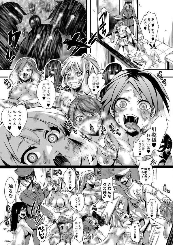 メス穴無法地帯 -問答無用の膣内出し懲役-【電子版特典付き】 エロ画像 028