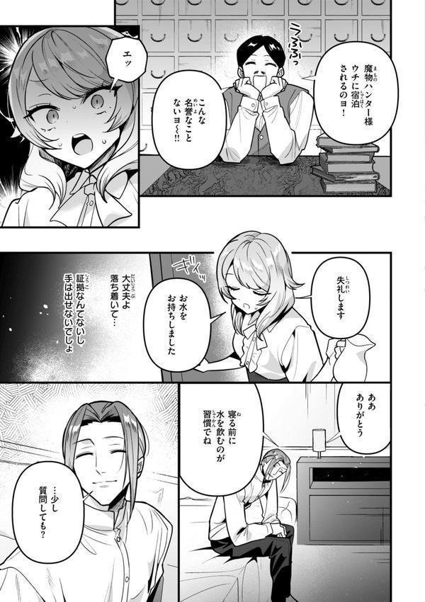 空想カノジョのグリモワール エロ画像 029
