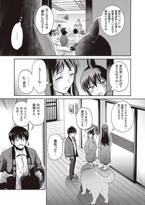 じょしラク！ 2 Years Later 3・4【デジタル合本版】 エロ画像 029