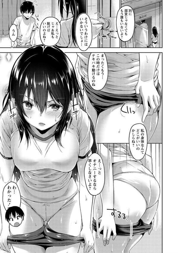 えちえち まっちんぐがーるず エロ画像 029