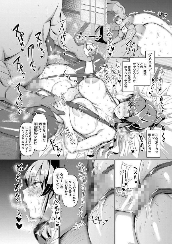交尾のマナー その基本と原則 エロ画像 028