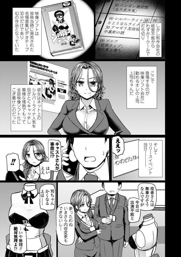 麗女怪盗は名探偵を寵愛する-天智探偵の麗女シリーズ-【デジタル版】 エロ画像 029