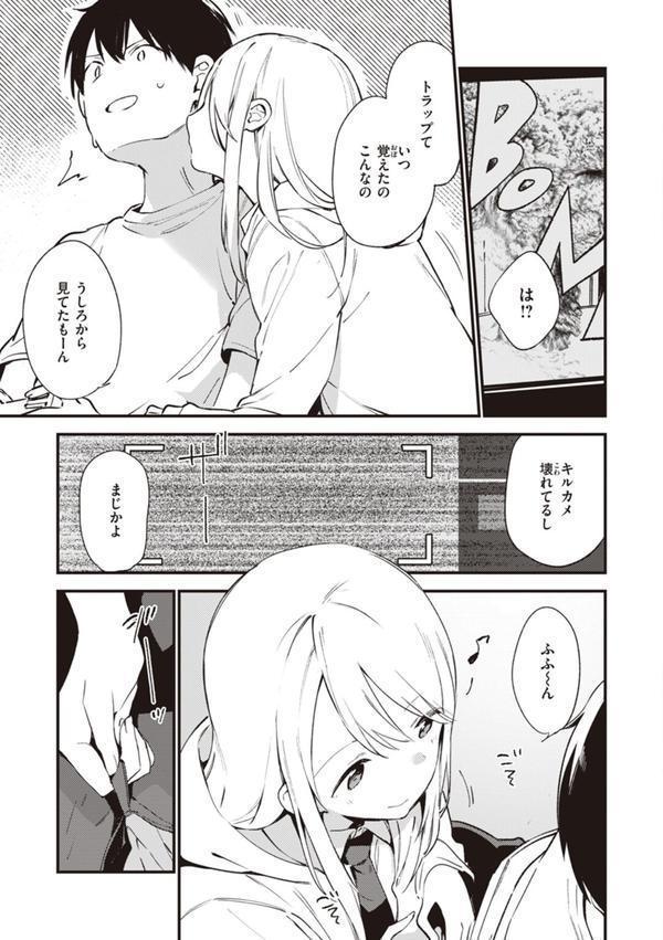 なくしもの エロ画像 029