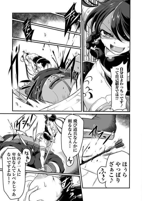 完全敗北ヒロイン図姦 エロ画像 029