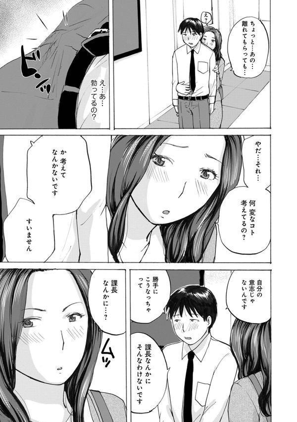 後輩を食べちゃうアタシ エロ画像 029