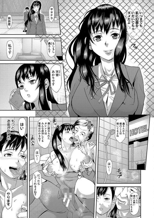 メス豚絶頂祭 肉棒ぎもぢいいいいぃい エロ画像 028
