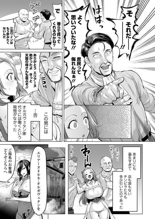 淫女アクメ紀行 【通常版】 エロ画像 029